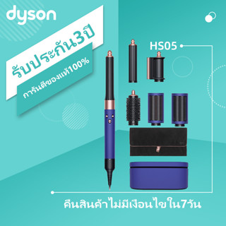 💯ของแท้100%💯[สินค้าสปอDyson Airwrap Complete เครื่องดัดผมอัตโนมัติdyson Supersonic HD08 HD15 รับประกัน 3 ปี มีร้านค้าในไ