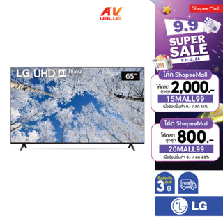 LG UHD 4K TV รุ่น 55UQ8000PSC ขนาด 55 นิ้ว UQ8000 Series ( 55UQ8000 , UQ8000PSC )