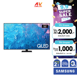 Samsung QLED 4K TV รุ่น QA55Q70CAKXXT ขนาด 55 นิ้ว Q70C Series ( 55Q70C , 55Q70 , Q70 ) **ผ่อน 0%**