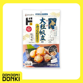 OTSUBU HOTATE SALTY FLAVOR (Jonetz) หอยเชลล์ปรุงรสเกลือ (โจเน็ตสึ)  น้ำหนักสุทธิ 100 กรัม