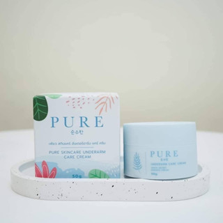 แพ็คเกจใหม่ pure เพียว ครีมเพียว ครีมทารักแร้ เข่า ตาตุ่ม ข้อพับ ขาหนีบ ลดรอยแตก ระงับกลิ่นกาย