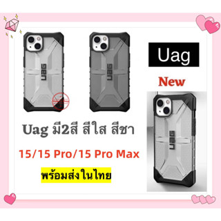 เคสใส CASE เคส UAG PLASMA iPhone 15/15 Pro/15 Pro Max กันกระเเทก