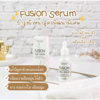 ฟิวชั่นลิฟต์ Fusion Lift&amp;Moisturizing skinserum เซรั่มชุ่มชื้น เซรั่มน้ำตบ ผิวอิ่มน้ำ