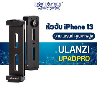 Ulanzi หัวจับแท็บเล็ต U-Pad ProTablet TripodMount หัวจับ iPhone 13 มีช่องเสียบฮอตชูด้านบน