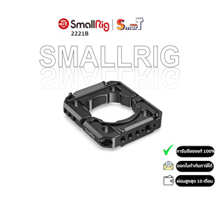 SmallRig - 2221B Mounting Clamp for DJI Ronin S Gimbal ประกันศูนย์ไทย 1 ปี