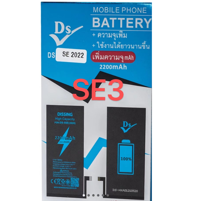 Dissing Battery เพิ่มความจุ 6s **ประกันแบตเตอรี่ 1 ปี**