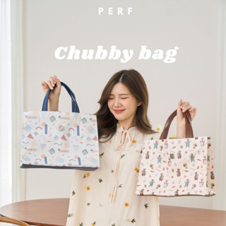 [ลดทันที 90.- ใช้โค้ด SEPALBA] PERF Chubby bag กระเป๋าถือ