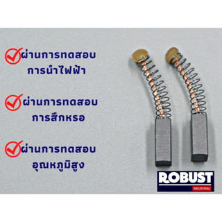 (แพ็ค 10 คู่) แปรงถ่าน B-021 สำหรับ Bosch – บอช  ใช้กับรุ่น GBM6, 6RE, GBM450,RE, GST,PST, 50, 54, 65 ขนาด 6 x 6 x 17 mm