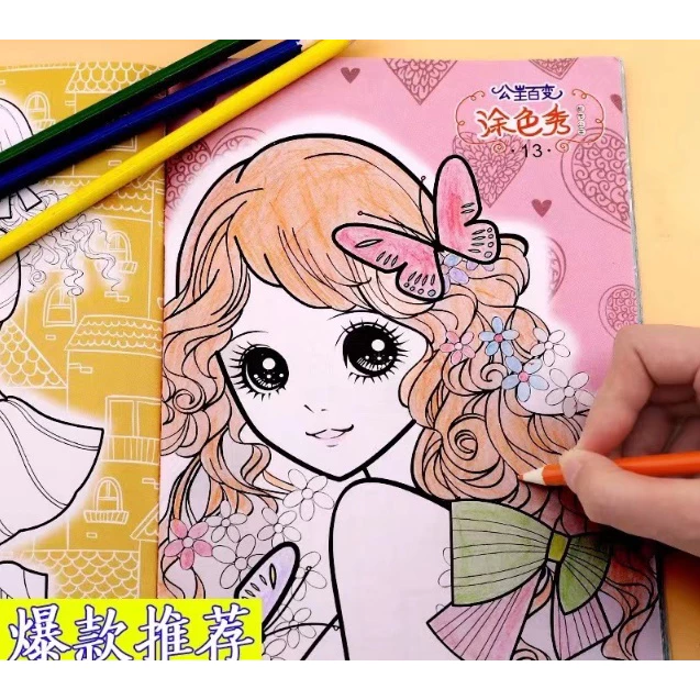 สมุดระบายสี สมุดภาพระบายสี  Colouring Book (ราคาต่อ 1 เล่ม) thumbnail 5