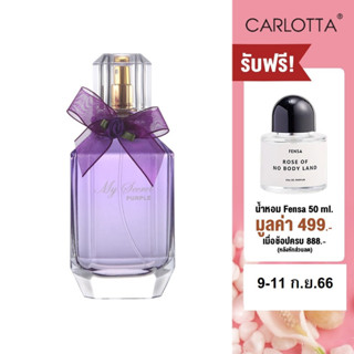 น้ำหอม Carlotta Perfume รุ่น My Secret Purple 100 ML น้ำหอมผู้หญิง