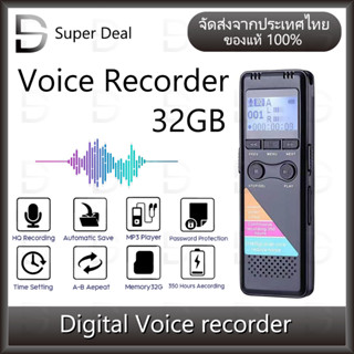 เครื่องอัดเสียง เครื่องบันทึกเสียงพกพา GH-700 Digital Voice Recorder 32GB