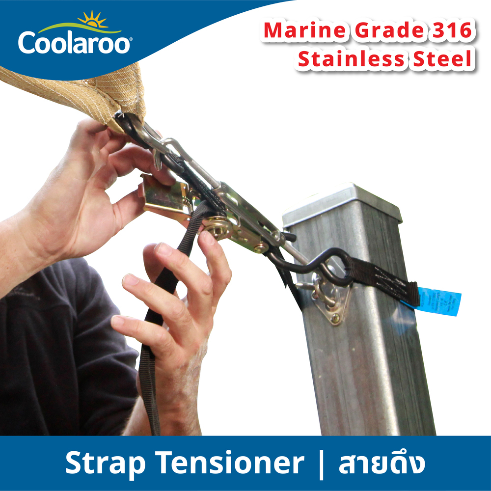 สายดึง Strap Tension อะไหล่สำหรับผ้าใบกันแดดคูลลาลู Coolaroo ผ้าใบกรองแดด UV ผ้าตาข่ายกรองแสง อะไหล่