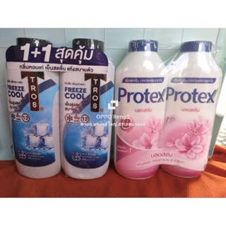 แป้งเย็น Tros Protex แพ็คคู่ น้ำหนัก280x2กรัม