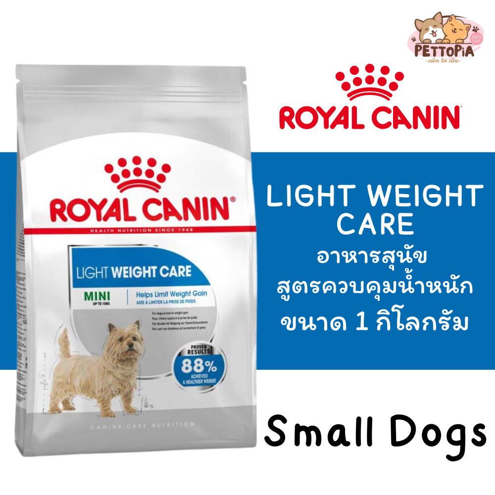 🐶RoyalCanin Mini Light Weight Care 1kg อาหารเม็ดสุนัขโต พันธุ์เล็ก ควบคุมน้ำหนัก อายุ 10 เดือนขึ้นไป (Dry Dog Food, โรยั