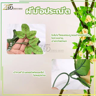 เถาวัลย์กุหลาบปลอม ปลอม ยาว 2.4 เมตร ดอกไม้ เถาวัลย์ ปลอม ตกแต่งสวน ดอกไม้ตกแต่ง ฝีมือประณีต มีหลายสีให้เลือก