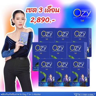 พร้อมส่ง✅ส่งฟรี✅ โปร 2 แถม 6 Ozyพี่หนิง อาหารเสริม by พี่หนิง โอซีหนิงปณิตา ปั้นหุ่มผอมแบบปลอดภัย