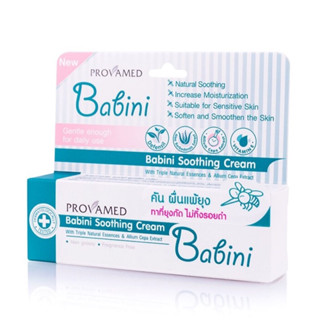 Provamed Babini Soothing Cream โปรวาเมด เบบินี่ ซูทธิง ครีม 15 กรัม