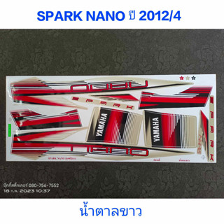 สติ๊กเกอร์ SPARK NANO สีน้ำตาลขาว  ปี  2012 รุ่น 4