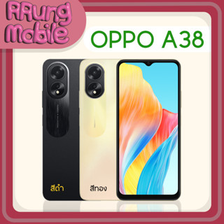 OPPO A38 (ram4 rom128) สีดำ/สีทอง