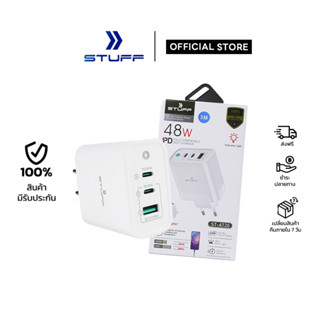 STUFF รุ่นST-AT20 Adapter 48W USB 1 Port + PD 2 Port หัวชาร์จเร็ว อะแดปเตอร์ แถมฟรี หัวแปลงปลั๊ก