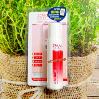 Pan cosmetic Acne Type2 Solution 20ml แพนคอสเมติค แอคเน่ ไทป์ทู