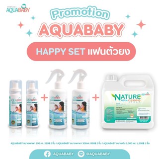 Happy Set 5 ชิ้น ผลิตภัณฑ์ทำความสะอาดผิวกายสำหรับเด็ก AQUABABY NATURE AQUA CLEANING SPRAY