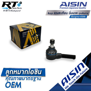 Aisin ลูกหมากคันชักนอก Mitsubishi Strada 2wd / ลูกหมากคันชัก สตาด้า ลูกหมากคันชักตัวสั้น Strada / MR241171 / MR241032