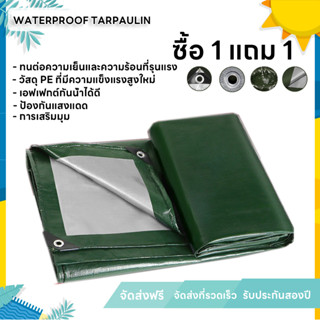 ผ้าใบกันแดด กันฝน PVC ชีท ขนาด2×2 2×3 2×4 3×4ม. (มีรู) ผ้าใบคลุมของ ผ้าใบกันแดด ผ้ายาง กันสาด ผ้าใบกันฝน ฟรี เชือก