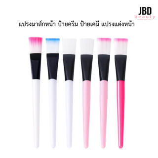 แปรงมาส์กหน้า ป้ายครีม ป้ายเคมี แปรงแต่งหน้า MASK Brush ไม้พายทาครีม (1แพ็ค /2 ชิ้น)