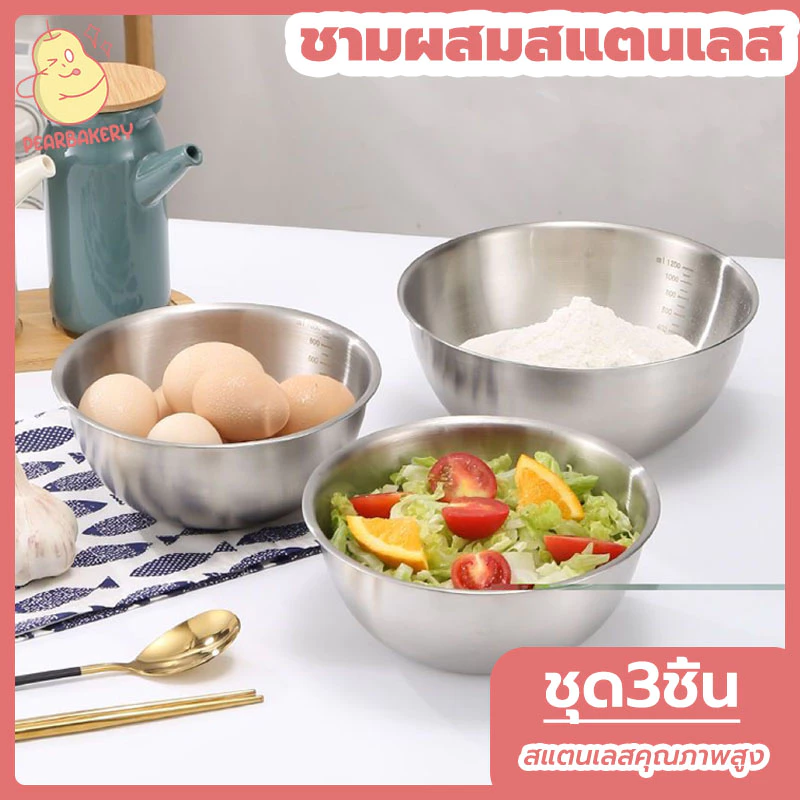 พร้อมจัดส่ง ชามผสม ชามผสมสแตนเลส PEAR สแตนเลส 304 HB0056