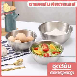 พร้อมจัดส่ง ชามผสม ชามผสมสแตนเลส PEAR สแตนเลส 304 HB0056