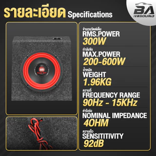 BA SOUND ตู้ลำโพงสำเร็จรูป 6.5 นิ้ว 300W สีแดง BR-6135R แถมฟรีสายลำโพง 2 เมตร ตู้ลำโพง 6.5นิ้ว เครื่องเสียงติดรถยนต์