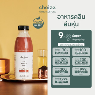 choize อาหารคลีนในขวด สูตร Plant-based รสชาไทย ทดแทนมื้ออาหาร ลดน้ำหนัก โปรตีนพืช