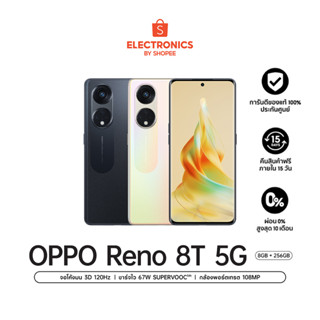 OPPO Reno8 T 5G (8+256) | โทรศัพท์มือถือ จอโค้ง 3D ระดับ120 Hz กล้องพอร์ตเทรต 108MP ชาร์จไว 67W SUPERVOOC