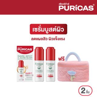 แพ็คคู่ Puricas Dark sport &amp; Acne scar Brightening Booter Serum 15ml. เซรั่มบูสต์ผิว ฟรี Love tulip Bag