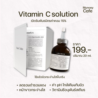 Vitamin C serum ผิวกระจ่างใส ลดจุดด่างดำ ของเเท้100% มีบัตรตัวเเทนรจ