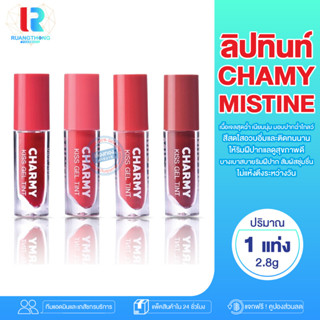 RT Mistine Charmy kiss gel tint ลิปทินท์ ลิปสติก ลิปกลอส ลิปลิควิด ลิปเนื้อฉ่ำ เครื่องสำอางค์ ลิปสีเเดงสด ลิปเจล