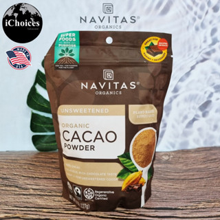 [Navitas Organics] Organic Cacao Powder, Unsweetened 227 g ผงคาเคา ผงโกโก้