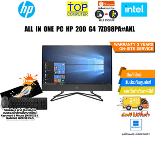 All In One PC HP 200 Pro G4 (7Z098PA#AKL)/i5-1235U/ประกัน 3Y+Onsite