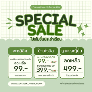 เฉพาะโปรโมชั่น!! ป้ายไวนิล ป้ายชำระเงิน ลดราคา 7 วันเท่านั้น