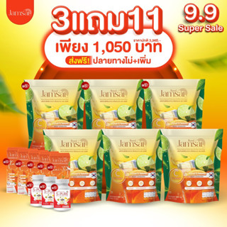 🔥ซื้อ 3 แถม 11 แถมจุกชุดใหญ่🔥 ชามะนาว แถมฟรีชาไทย‼️