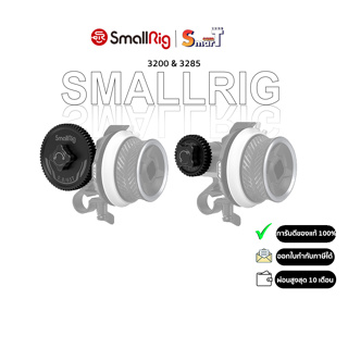 SmallRig M0.8-65T Gear/ M0.8-38T Gear (สินค้าตัวเลือก) ประกันศูนย์ไทย 1 ปี