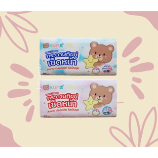 KUMA Facial Tissue กระทิชชู่เช็ดหน้า ขนาด168แผ่น 1ห่อ(คละสี)