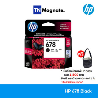 [หมึกพิมพ์อิงค์เจ็ท] HP 678 Black Ink Cartridge [CZ107AA]  (หมึกดำ)