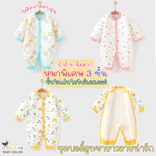 Babyonline(Y447)N6 ชุดบอดี้สูทแขนยาวขายาวแบบมีกระดุมสำหรับเด็กลายน่ารัก ผ้าฝ้าย นิ่ม หนา3ชิ้น ให้ความอบอุ่น