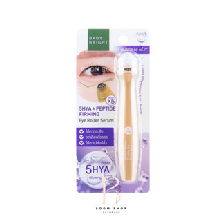 Baby Bright 5Hya &amp; Peptide Firming Eye Roller Serum เบบี้ไบร์ท ไฮยา แอนด์ เปปไทด์ เฟิร์มมิ่ง อายโรลเลอร์ เซรั่ม (1ชิ้น)