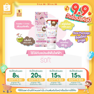 1.5y+ขวบ ยาสีฟันสำหรับเด็ก Molar bear 40g (ใหญ่) 1.5y+( สีชมพู ) ผลิตล๊อตใหม่ล่าสุด