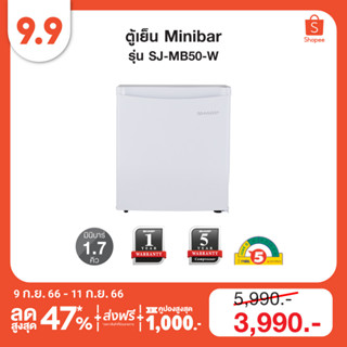 SHARP ตู้เย็นมินิบาร์ 1 ประตู 1.6 คิว รุ่น SJ-MB50-W