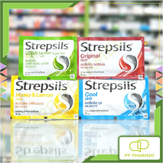 Strepsils สเตร็ปซิล ยาอมบรรเทาอาการเจ็บคอ แบบซอง