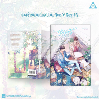 &lt;SALE จัดส่งฟรี&gt; น่านฟ้าสีชา *ไม่กริบ มือหนึ่งในซีล